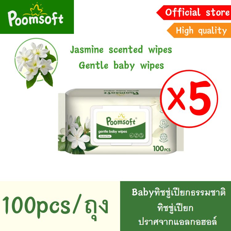 Poomsoft ผ้าเช็ดทำความสะอาดมะลิ ทิชชู่เปียก 500แผ่น 5แพ็ค Baby Baby wipes Jasmine baby wipes