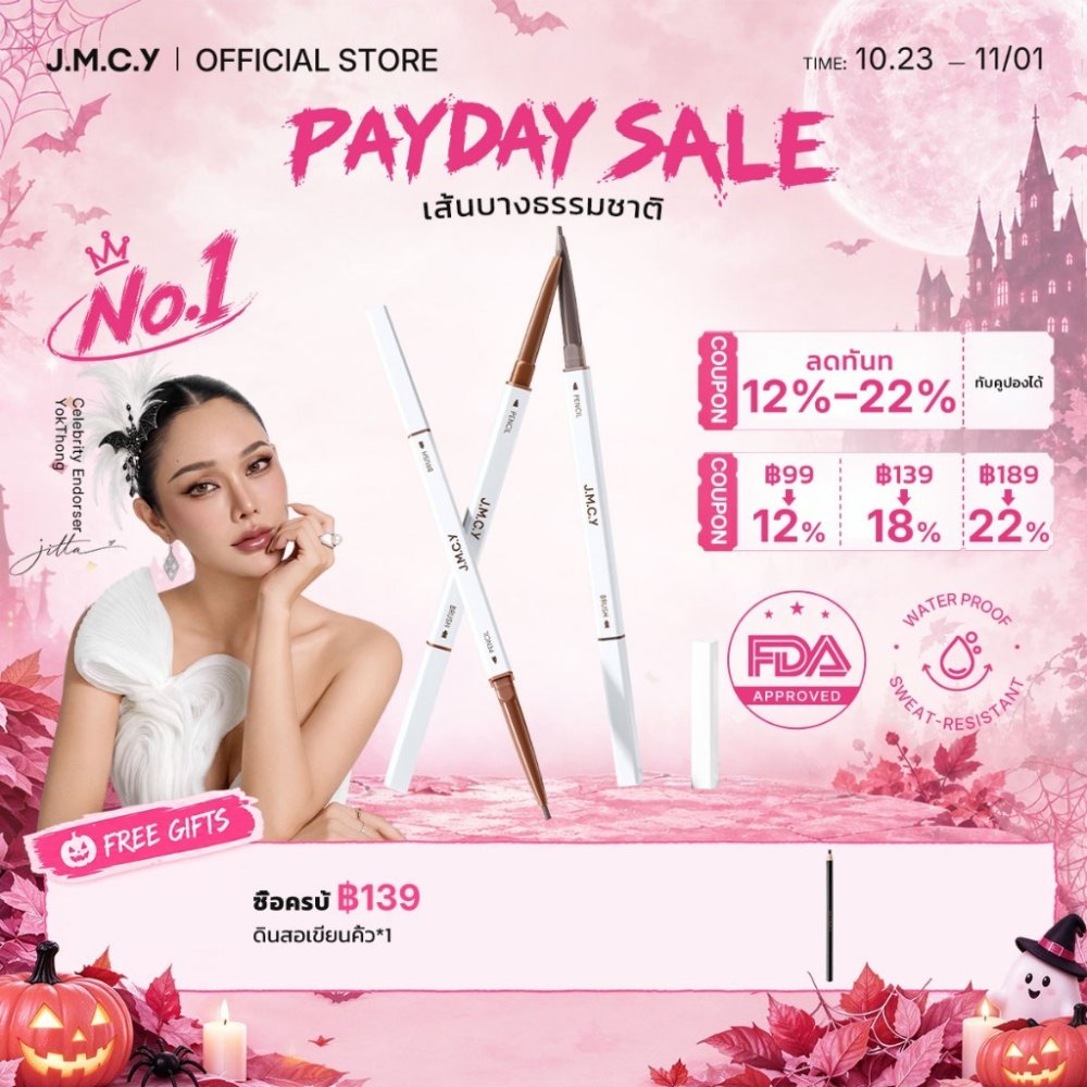 COD【ซื้อ 1 แถม 1】JMCY ดินสอเขียนคิ้ว สองหัว 2 แท่ง ดินสอเขียนคิ้วกันเหงื่อ หัวคู่ เขียนง่าย หัวเล็กพิเศษ ติดทนนาน
