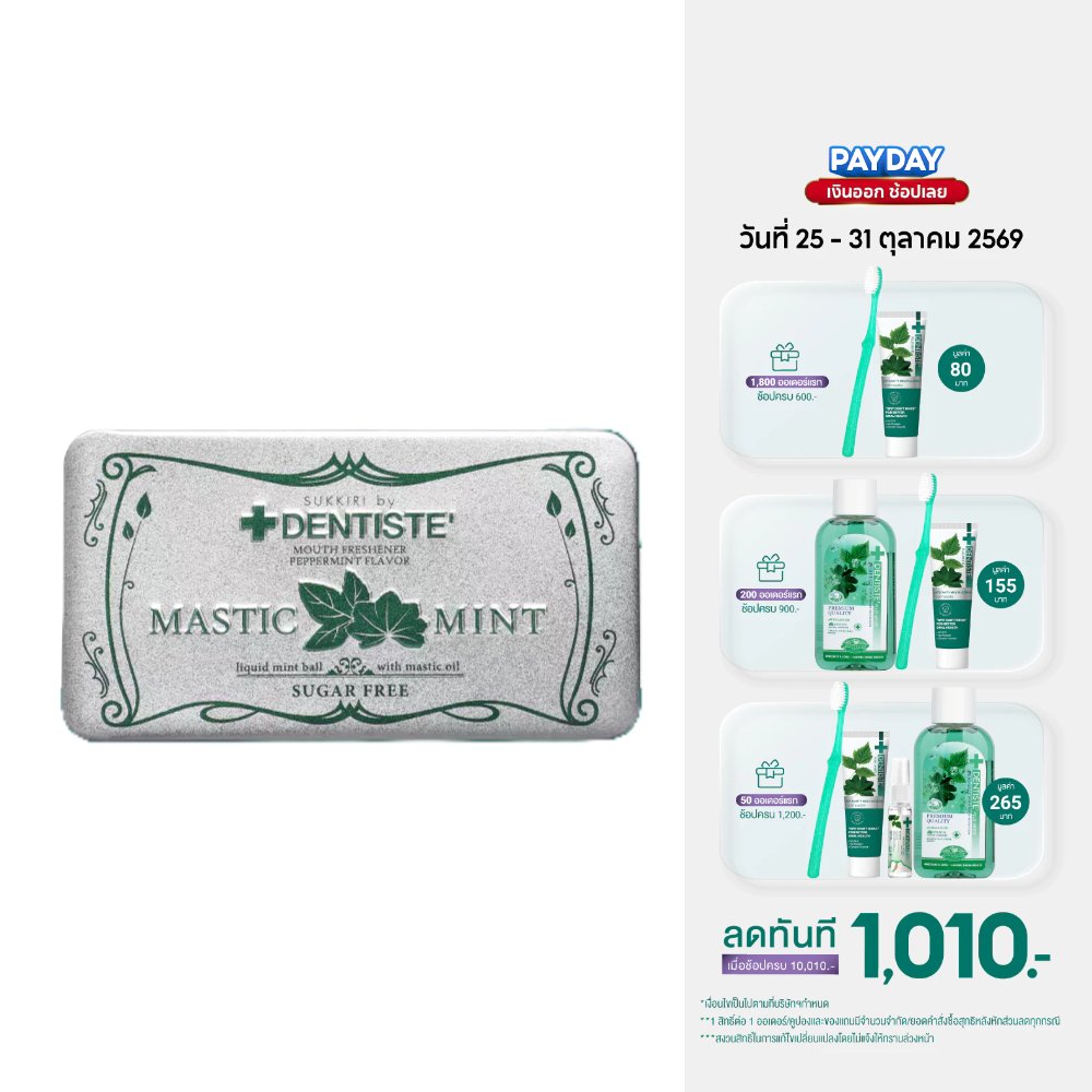 [สินค้าขายดี] Dentiste’ Sukkiri By Dentiste Love Mint ซูกิริเดนทิสเต้เลิฟมิ้นท์ ลูกอมสูตรเย็น ลมหายใจหอม3วินาที 20/50 s
