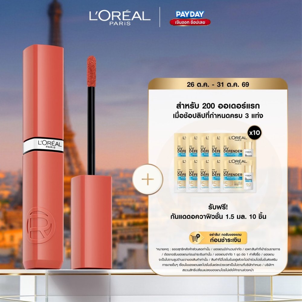 [6 เฉดใหม่!] ลอรีอัล ปารีส อินฟอลลิเบิล แลค รีซิสแทนซ์ ลิปไชน์ติดทน L'Oreal Paris Laque Resistance Lipstick