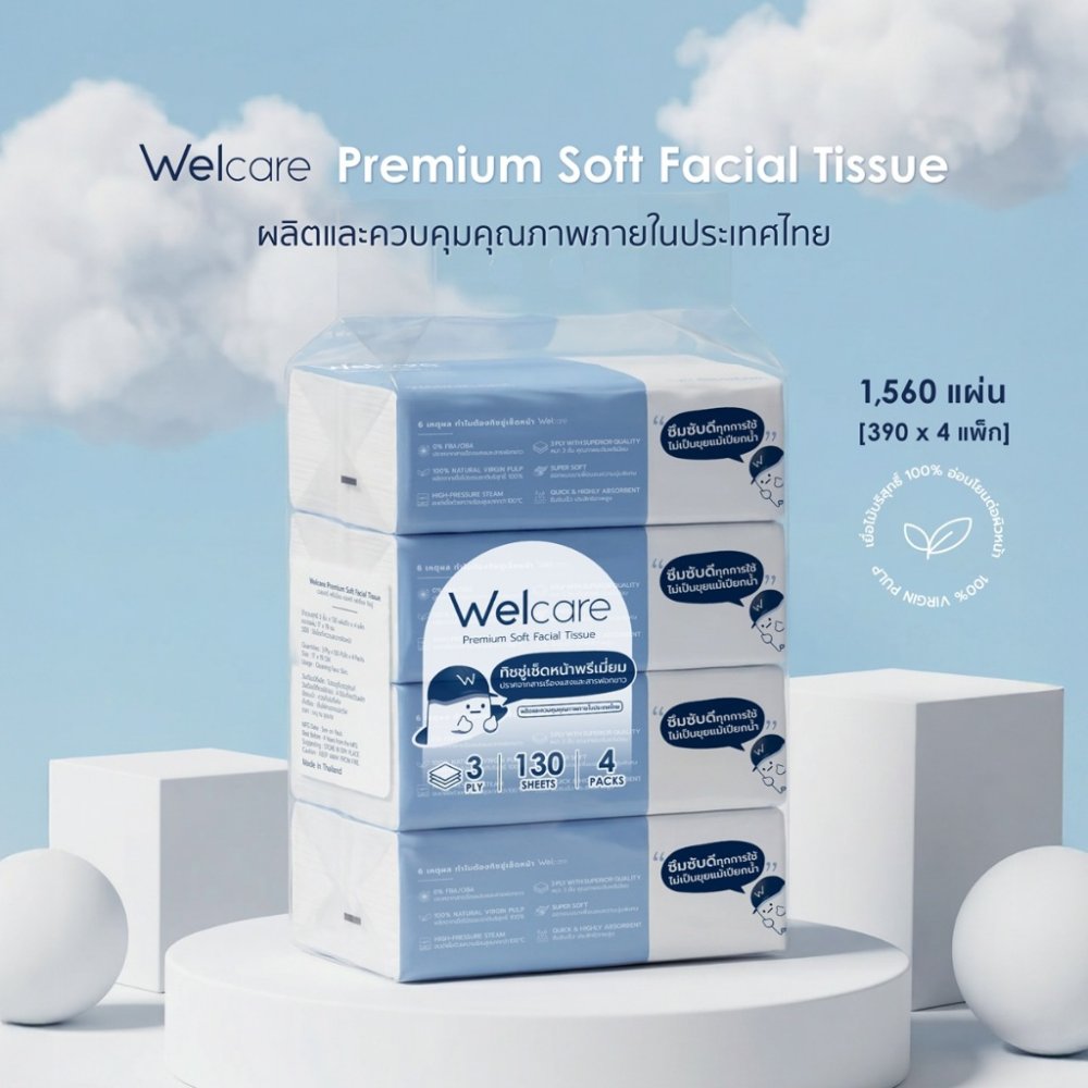 [Official] Welcare Premium Soft Facial Tissue ทิชชู่เช็ดหน้าพรีเมียมผลิตไทย 1,560 แผ่น/หิ้ว หนา นุ่ม