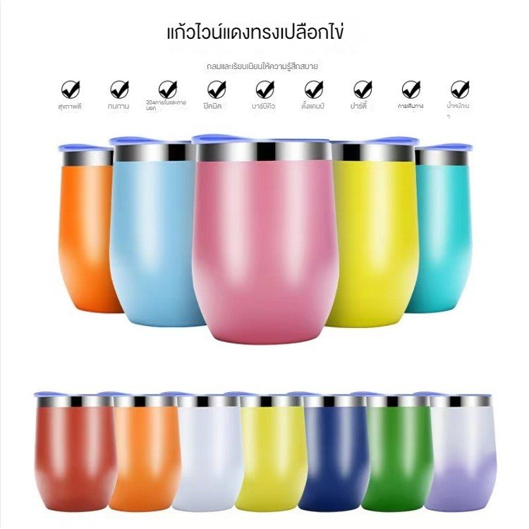 EYE แก้วเยติทรงไข่ แก้วทรงไข่สแตนเลส304แก้วเยติ12ozขนาด ทรงไข่ แก้วไข่ แก้วกาแฟ แก้วเยติทรงไข่ 300MLแก้วเก็บอุณหภูมิ