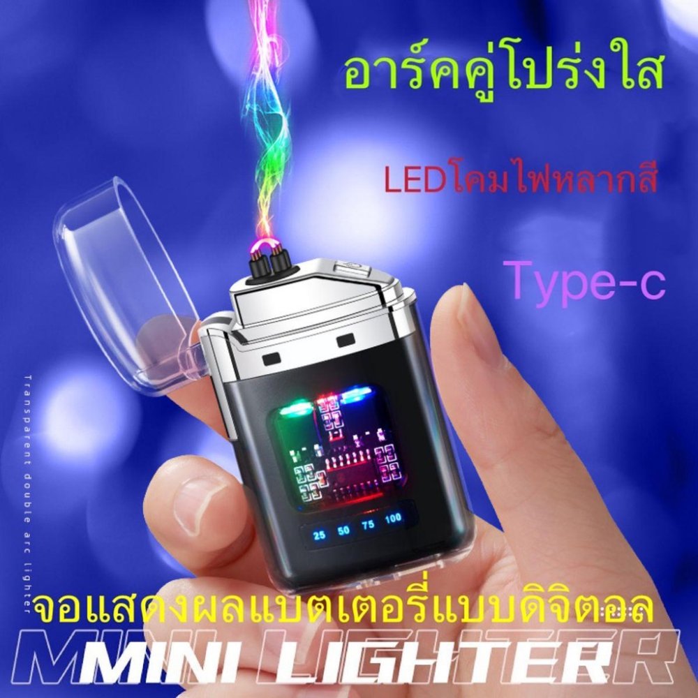 ไฟแช็คไฟฟ้า ไฟแช็คพลาสม่า กันน้ำ ชาร์จไฟได้ USB Type-C จอแสดงผลแบตเตอรี่ LED เหมาะสำหรับถือด้วยมือ