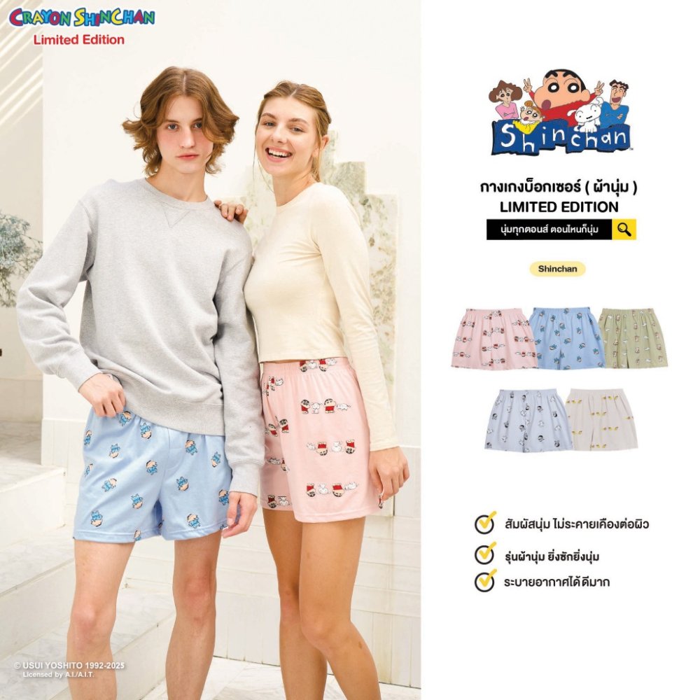 Toogtons ทุกตอนส์ Boxer บ๊อกเซอร์ นุ่มเหมือนมาร์ชเมลโล่ ลาย ลิขสิทธิ์ชินจังแท้ บ๊อกเซอร์ชาย บ็อกเซอร์ผู้หญิง ใส่นอนได้