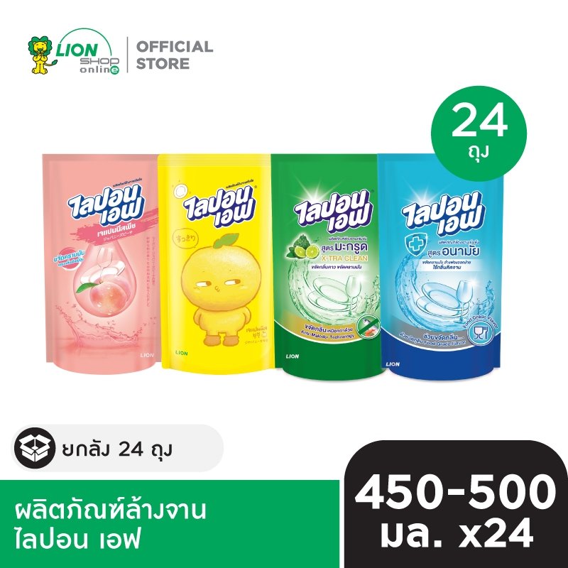 [ยกลัง 24 ถุง] LIPON F ผลิตภัณฑ์ล้างจาน ไลปอน เอฟ ชนิดถุงเติม