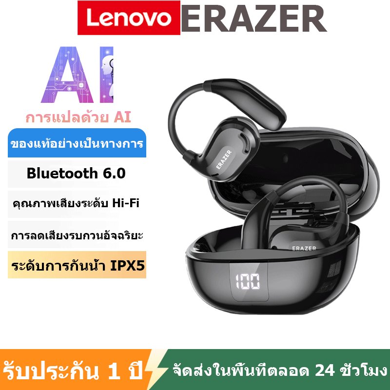 Lenovo ERAZER XT66 PRO หูฟังบลูทูธ AI แปลภาษา Bluetooth 5.4 ซุปเปอร์เบส IPX5 กันน้ำ หูฟังไร้สาย รับประกัน 1 ปี