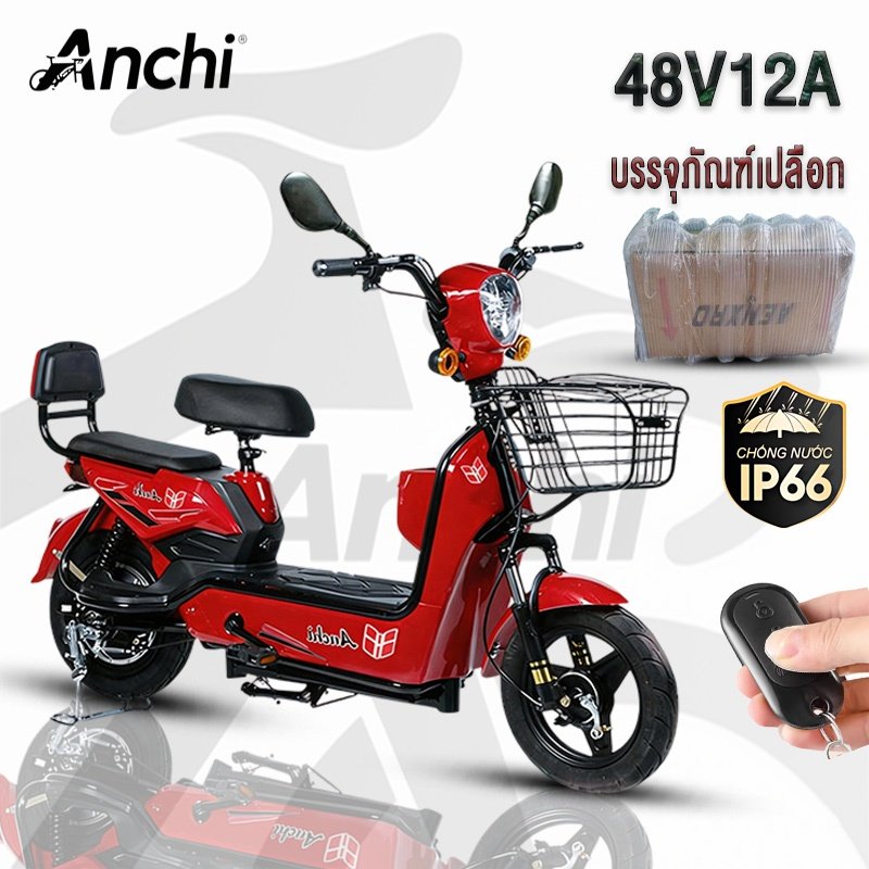 ANCHI จักรยานไฟฟ้า electric bike รถไฟฟ้า ผู้ใหญ่ 48V-12A แบตเตอรี่สี่ก้อน รีโมท ไฟหน้าLED[ผ่อน 0%]