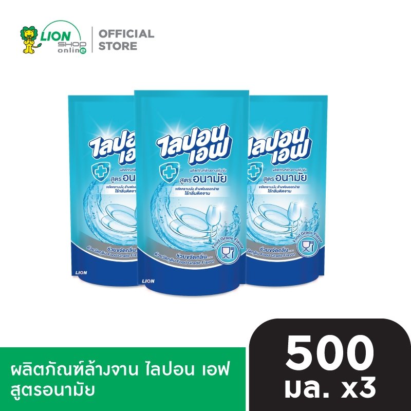 Lipon F ผลิตภัณฑ์ล้างจาน ไลปอน เอฟ สูตรอนามัย (ชนิดเติม) 500 ml แพ็ค 3