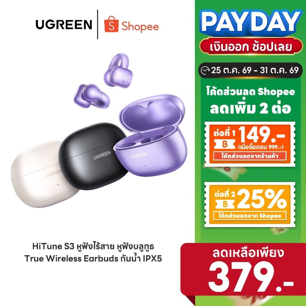 [ลดเหลือ 379] Ugreen HiTune S3 หูฟังไร้สาย หูฟังบลูทูธ หูฟัง True Wireless Earbuds กันน้ำ IPX5 รุ่น WS209