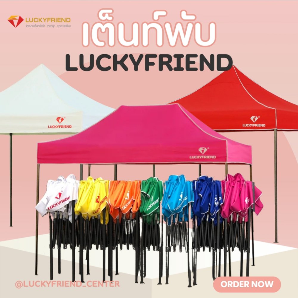 เต็นท์พับได้ Luckyfriend เต็นท์ขายของและเต็นท์สนาม ขนาด 2x2, 2x3, 3x3 ผ้าหนา 700D ขาสีดำ T1S