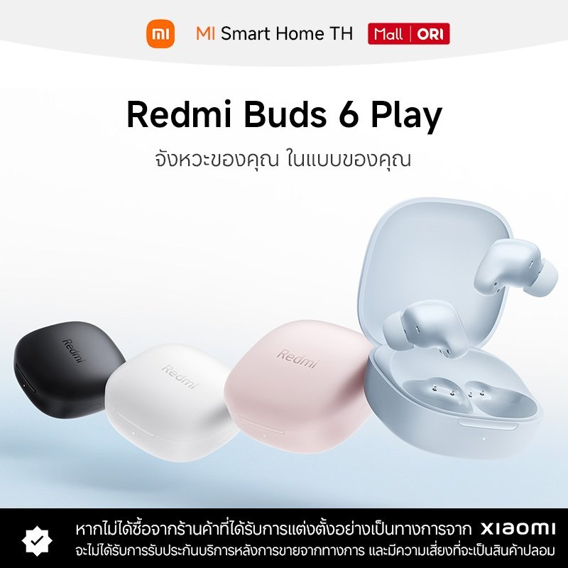(รับประกันศูนย์ไทย 1 ปี) Xiaomi Redmi Buds 6 Play หูฟังบลูทูธ | หูฟัง | ลดเสียงรบกวน AI การโทรที่ชัดเจน | น้ำหนักเบา