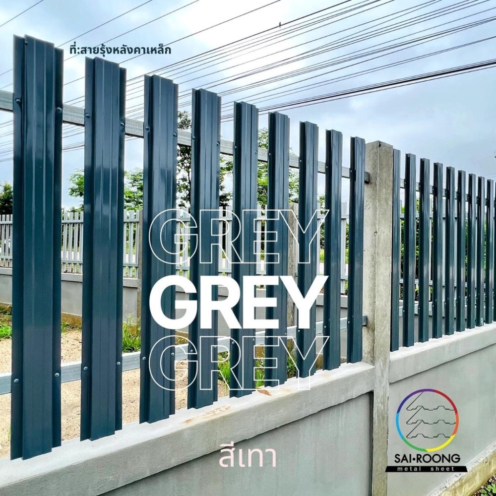 รั้วเมทัลชีท ยาว50-100cm 5สีเทา,ดำเงา,ดำด้าน,ขาว,ครีม รั้วสำเร็จพร้อมติดตั้ง กว้าง10cm ลอนระแนง รั้วอลูซิงค์