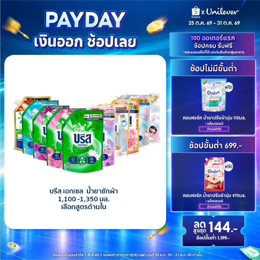 (อยู่ระหว่างปรับเปลี่ยนบรรจุภัณฑ์)[ยกลัง] บรีสเอกเซลซิกเนเจอร์ น้ำยาซักผ้า 1100-1350 มล. x6