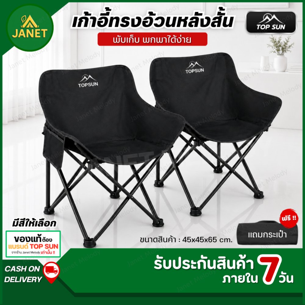 TOPSUN เก้าอี้แคมป์ปิ้ง เก้าอี้สนาม 65cm พร้อมกระเป๋าจัดเก็บ ท่ออลูมิเนียมหนา