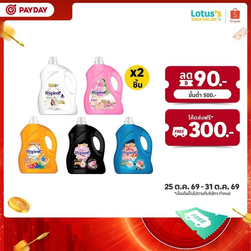 [ทั้งหมด 2 ชิ้น] ไฮยีน เอ็กซ์เพิร์ท แคร์ น้ำยาปรับผ้านุ่ม สูตรเข้มข้น ขนาด 3300 มล. HYGIENE EXPERT CARE FABRIC SOFTENER