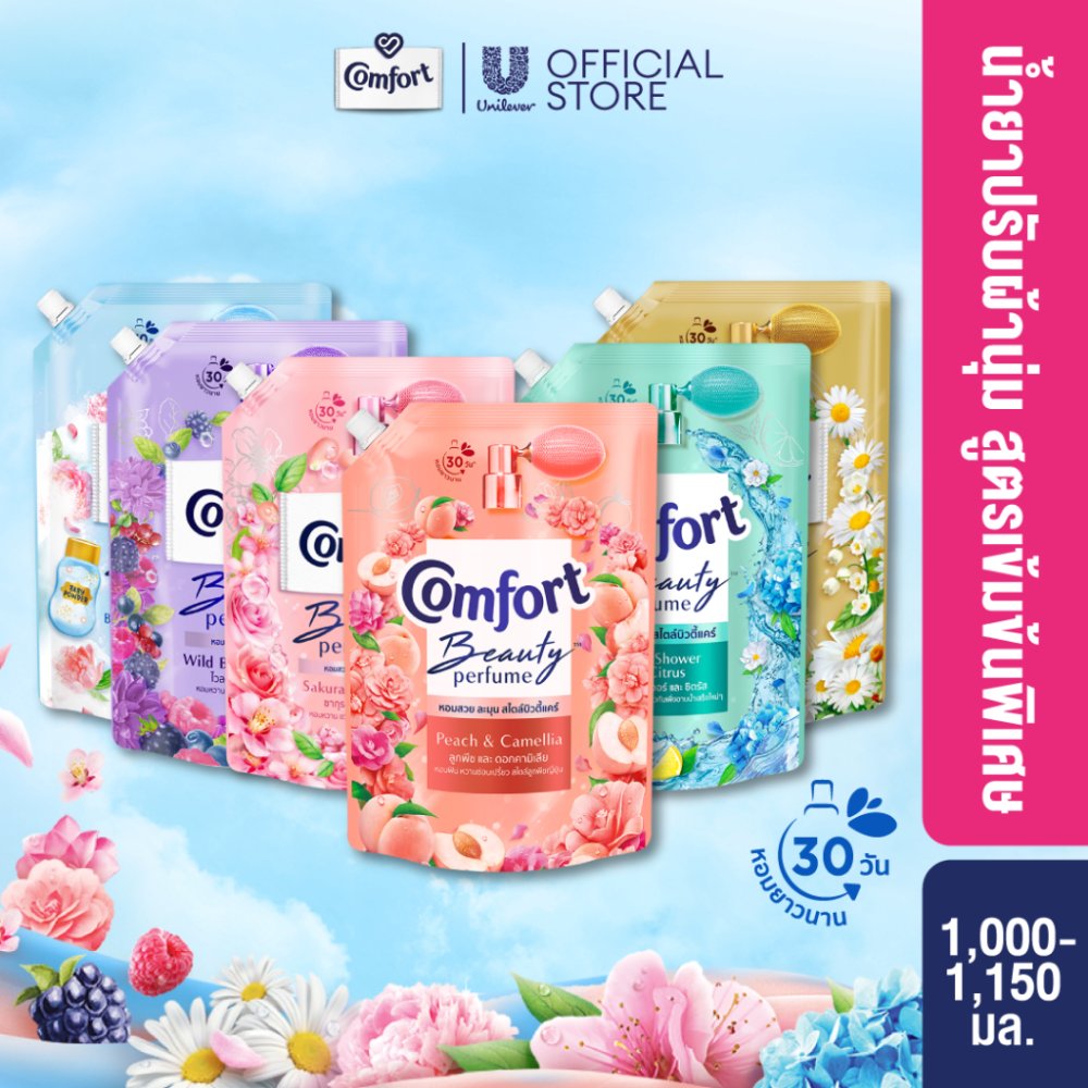 คอมฟอร์ท บิวตี้ เพอร์ฟูม น้ำยาปรับผ้านุ่ม 1000-1150 มล. x4 และ x6 Comfort Beauty Perfume Softener 1000-1150ml. x4 & x6