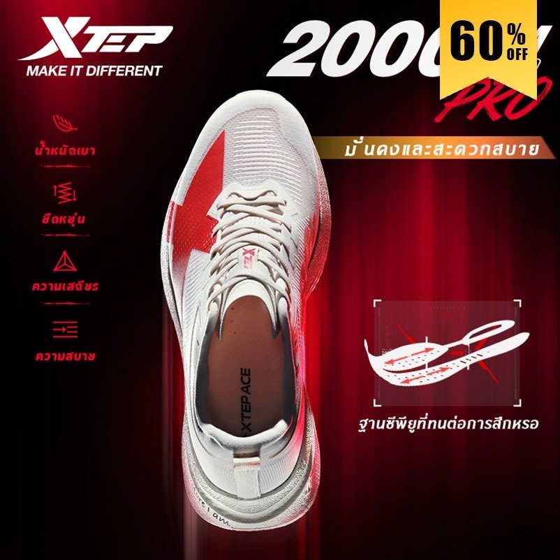 【XTEP】2000KM 5.0 PRO | รองเท้าวิ่งฝึกซ้อมระดับสุดยอด Super Trainer Running Shoes Full-length ACE Foam midsole
