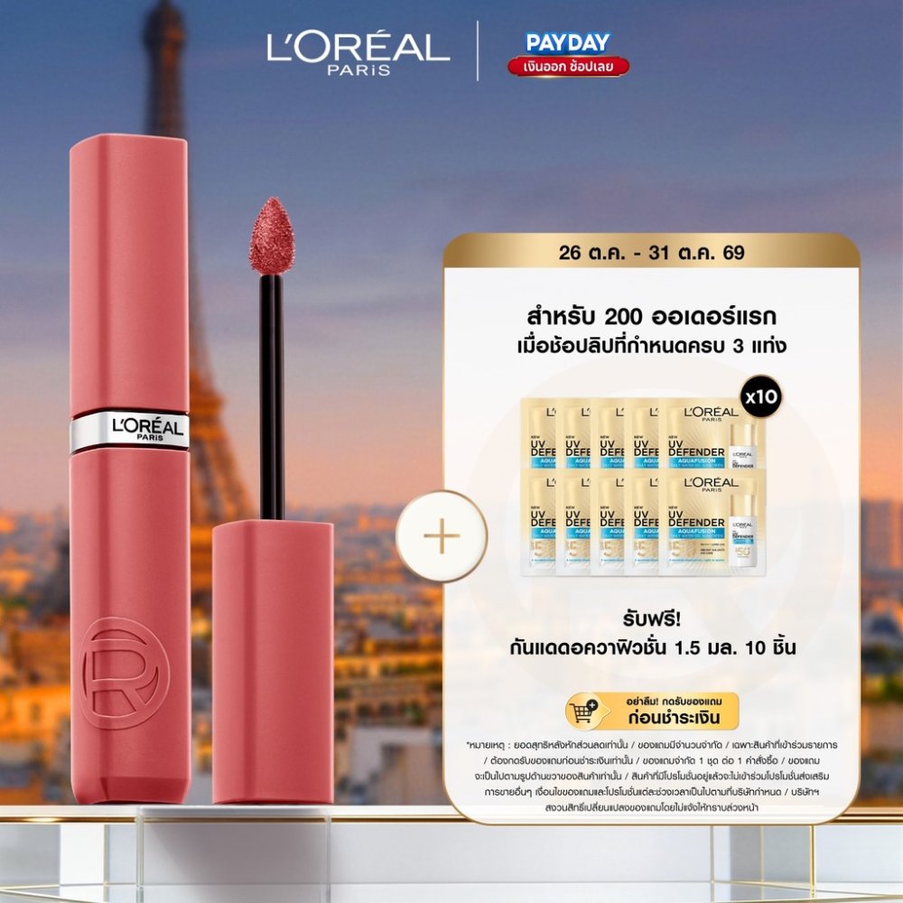 [ใหม่!] ลอรีอัล ปารีส อินฟอลลิเบิล แมท รีซิสแทนซ์ L’OREAL PARIS INFALLIBLE MATTE RESISTANCE (ลิปแมท,ลิปลอรีอัล)