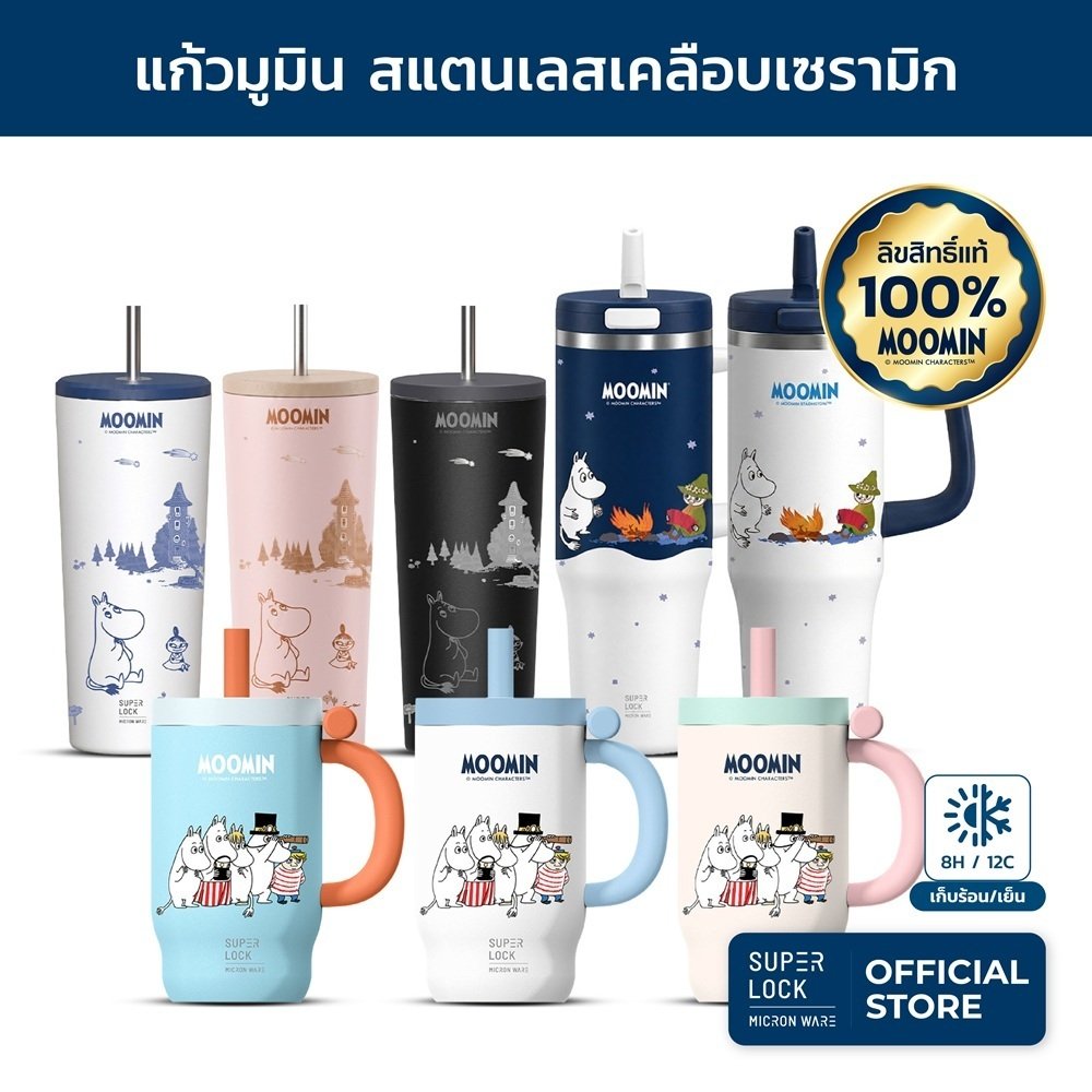 [Shopee Exclusive] Super Lock x Moomin แก้วเก็บความเย็น เคลือบเซรามิก 700-1000ml S188