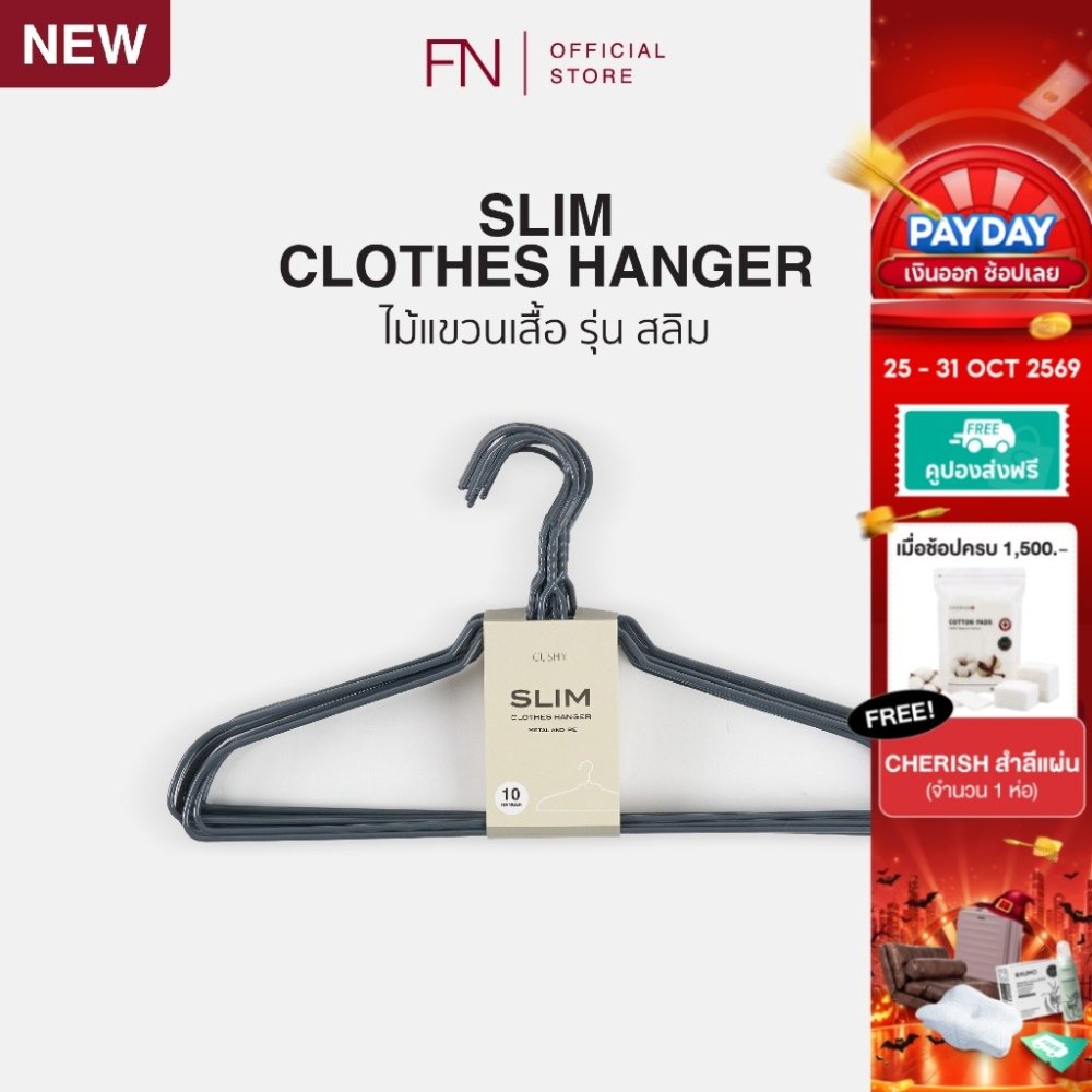 CUSHY ไม้แขวนเสื้อ แบบ SLIM METAL+PE (แพ็ก 10 ชิ้น) แข็งแรง แขวนไม่ลื่น ประหยัดพื้นที่ ไม่ทำลายเสื้อ