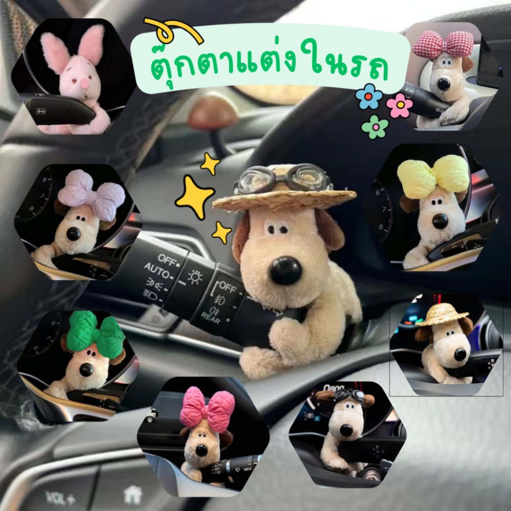 ตุ๊กตาสุนัขน่ารัก ผ้ากํามะหยี่ขนนิ่ม สําหรับตกแต่งที่ปัดน้ําฝนรถยนต์ อุปกรณ์ตกแต่งภายในรถยนต์ สินค้าส่งจากไทย