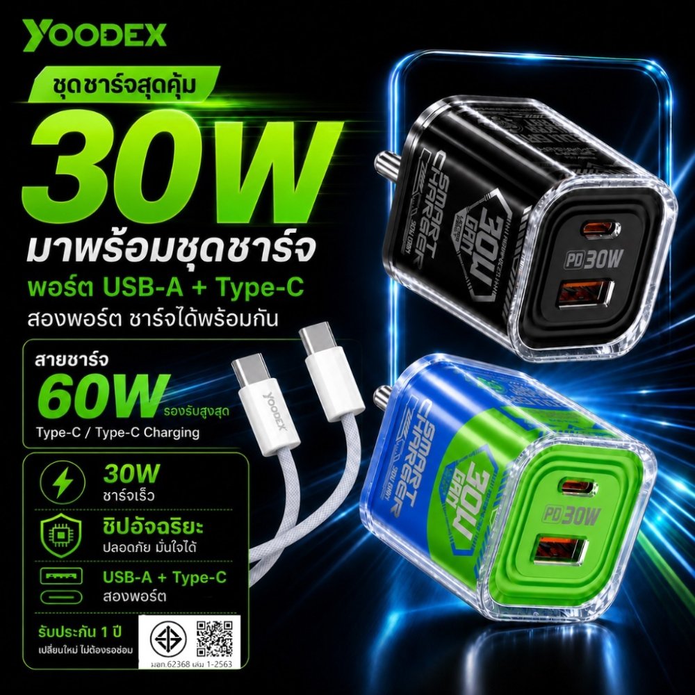 [รับประกัน 1 ปี⚡]YOODEX เครื่องชาร์จเร็ว PD30W สองสี พร้อมหัวชาร์จแบบพอร์ตคู่ A+C QC3.0 usb fast charger