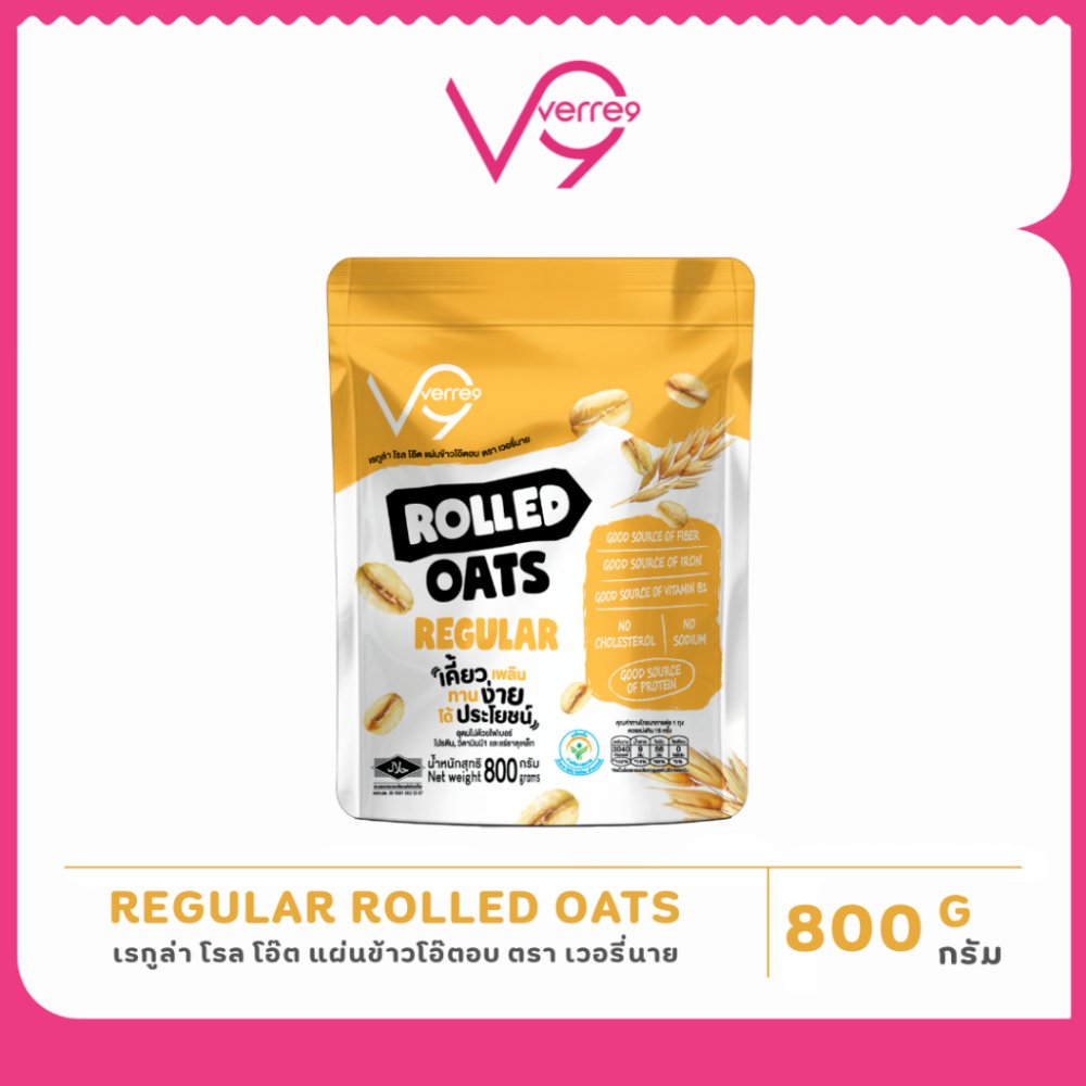เวอรี่นาย ข้าวโอ๊ต อบเต็มใบ เกรดพรีเมี่ยม 800 กรัม Verre9 Regular Rolled Oat ( R-800 )