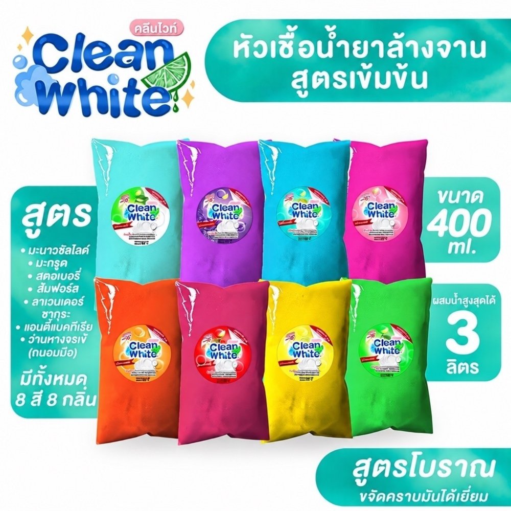 {ตะกร้าบริษัท) หัวเชื้อน้ำยาล้างจาน เข้มข้น ผสมน้ำสูงสุด 4 ลิตร ขจัดคราบไขมันดีเยี่ยม ประหยัด