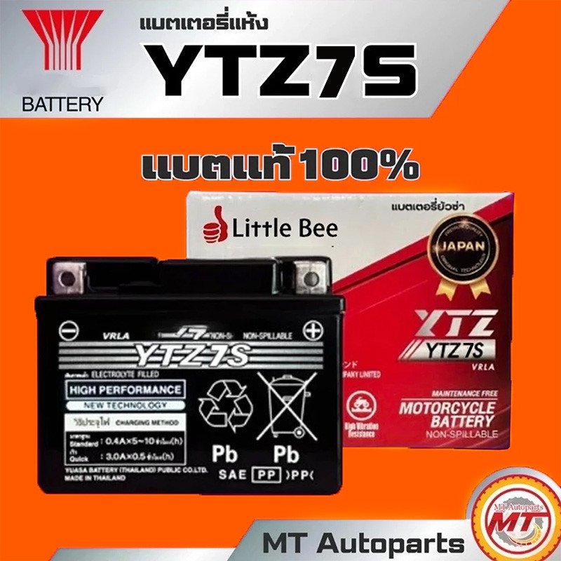 💥รับประกัน 1 ปี แบตเตอรี่ YTZ5S 12V 5Ah YTZ7S 7Ah สำหรับรถจักรยานยนต์ แบตเตอรี่มอเตอร์ไซค์ 12v 5ah