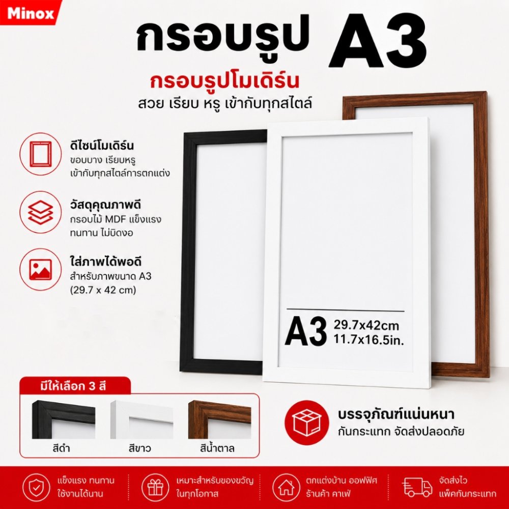 กรอบรูป ขนาดA3 I สีขาว สีดำ สีไม้ สีทอง I แนวตั้ง&แนวนอน I Modern Photo Frame Size A3