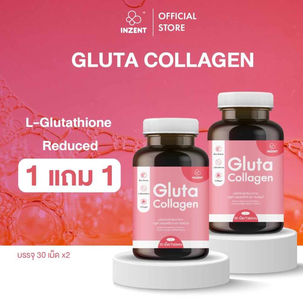 [1แถม1] Gluta Collagen (30 เม็ด)แอล กลูต้า พลัส คอลลาเจน วิตามินกลูต้า สูตรเข้มข้น ตราอินเซ้นส์[A2]