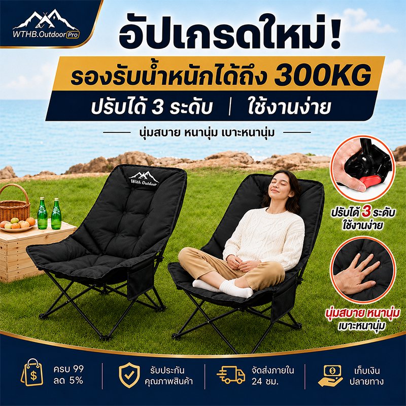 เก้าอี้แคมป์ปิ้ง เก้าอี้สนามพับได้ อุปกรณ์แค้มปิ้ง ปิคนิค ตกปลา พลาสติกเสริมแรง 300กก