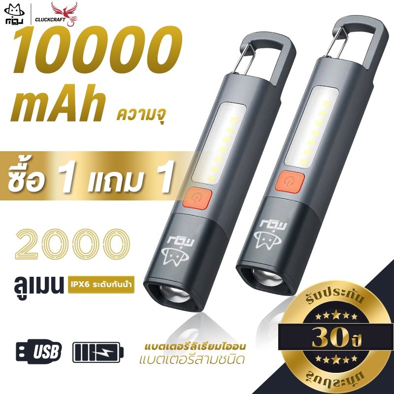CLUCKCRAFT✨แบตเตอรี่อัปเก✨ใหม่ ไฟฉาย LED ไฟฉายอเนกประสงค์ ขนาดเล็ก สว่างมาก ชาร์จไฟได้ กันน้ํา สําหรับตั้งแคมป์
