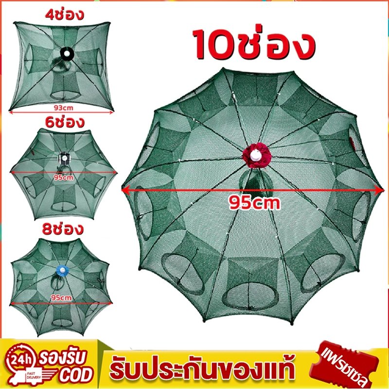 🔥ที่ดักกุ้ง ดักปลา 4 6 8 10ช่อง มุ้งกุ้งฝอย ที่ฝอย อุปกรณ์ตก ตาข่ายปลา กระชัง มุ้งป อาหารปลา