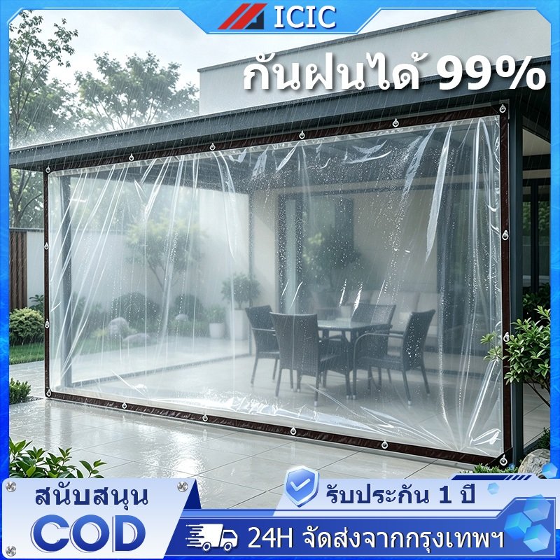 ICIC ผ้าใบกันฝน พลาสติกใส ผ้าใบใสแบบหนา ผ้าใบกันแดดกันฝน ผ้าคลุมกันฝนโปร่งใส ผ้าใบใสกันฝน กันน้ำกันฝน100% ผ้าใบพลาสติกใส