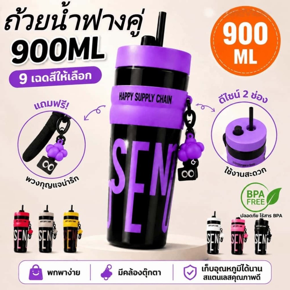[0 บาทซื้อ]แก้วพลาสติกขนาดใหญ่ 900 มล. พร้อมหลอดดูด สีโดปามีน พกพาสะดวก เหมาะกลางแจ้ง เดินทาง หรือใช้รถยนต์ น้ำหนักเบา