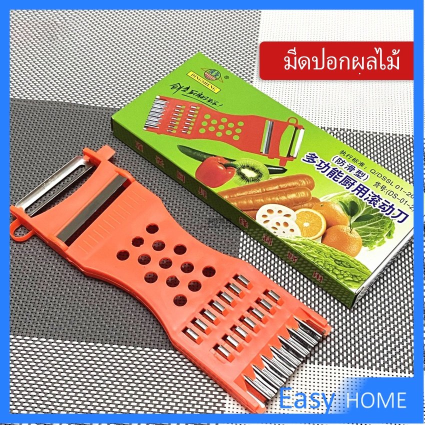 มีดปอกผลไม้ ที่ขูดมะละกอ เครื่องตัดผักเอนกประสงค์ แบบหนา 5in1 พร้อมส่ง veggie chopper