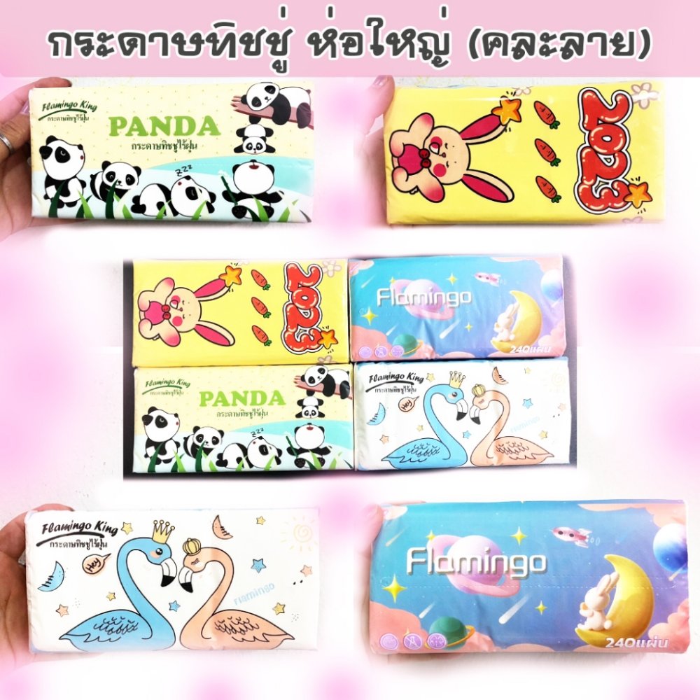 กระดาษทิชชู่ [1ชิ้น] กระดาษเช็ดหน้า หนานุ่ม (คละลาย/คละแบบ) 1785