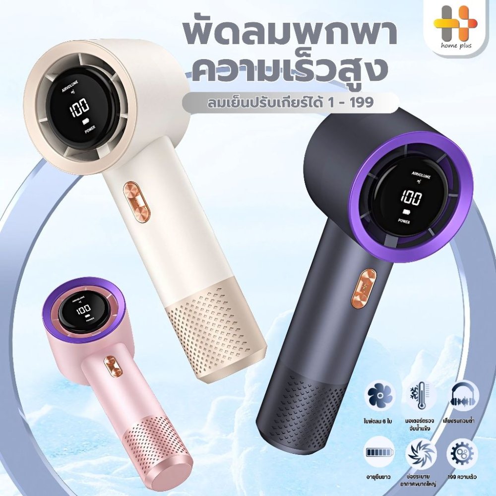 【พร้อมส่งจากไทย】พัดลมมือถือ พัดลมเทอร์โบ Turbo fan พัดลมพกพา ไม่มีใบมีด mini fan จอแสดงผล LED ปรับความเร็วได้