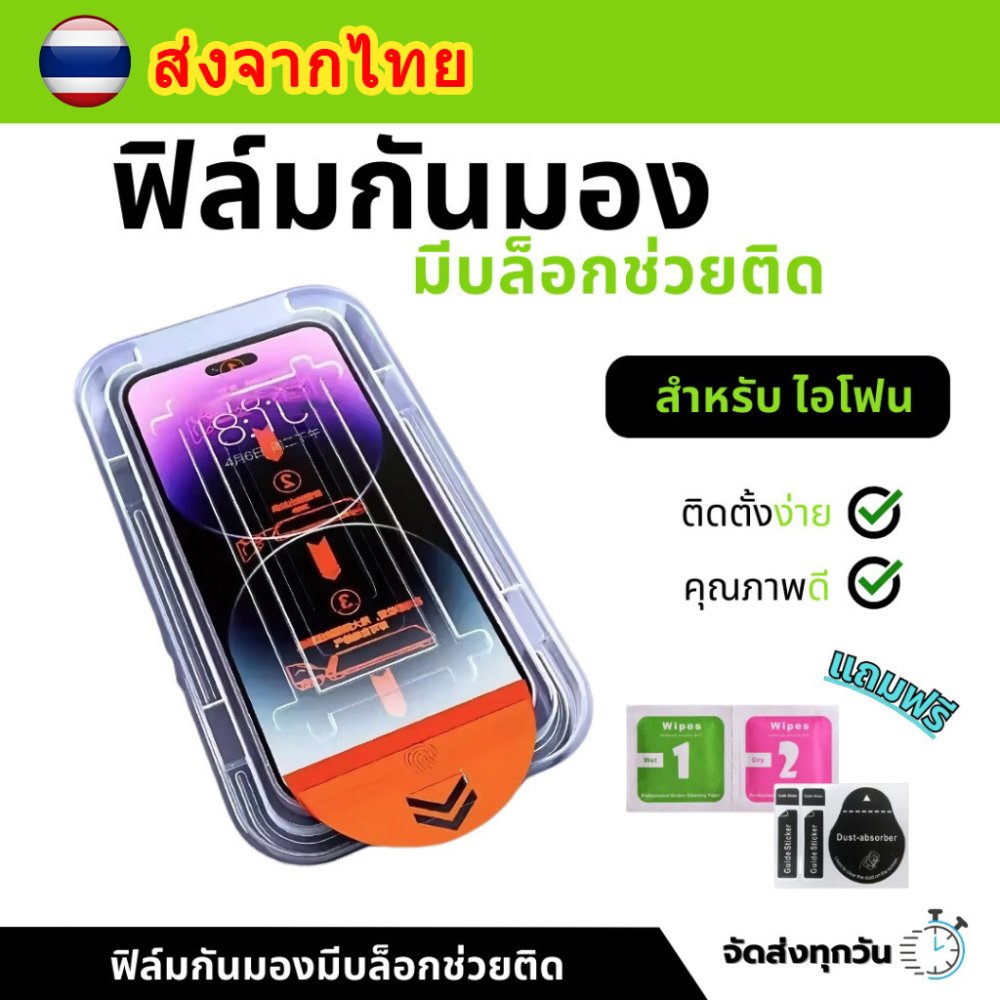 กระจกนิรภัยปกป้อง สำหรับ iPhone 18 17 16Pro Max 15 14 13 12 11 Xs Max 16 14 PRO MAX ติดตั้งง่ายอุปกรณ์กำจัดฝุ่นอัตโนมัติ