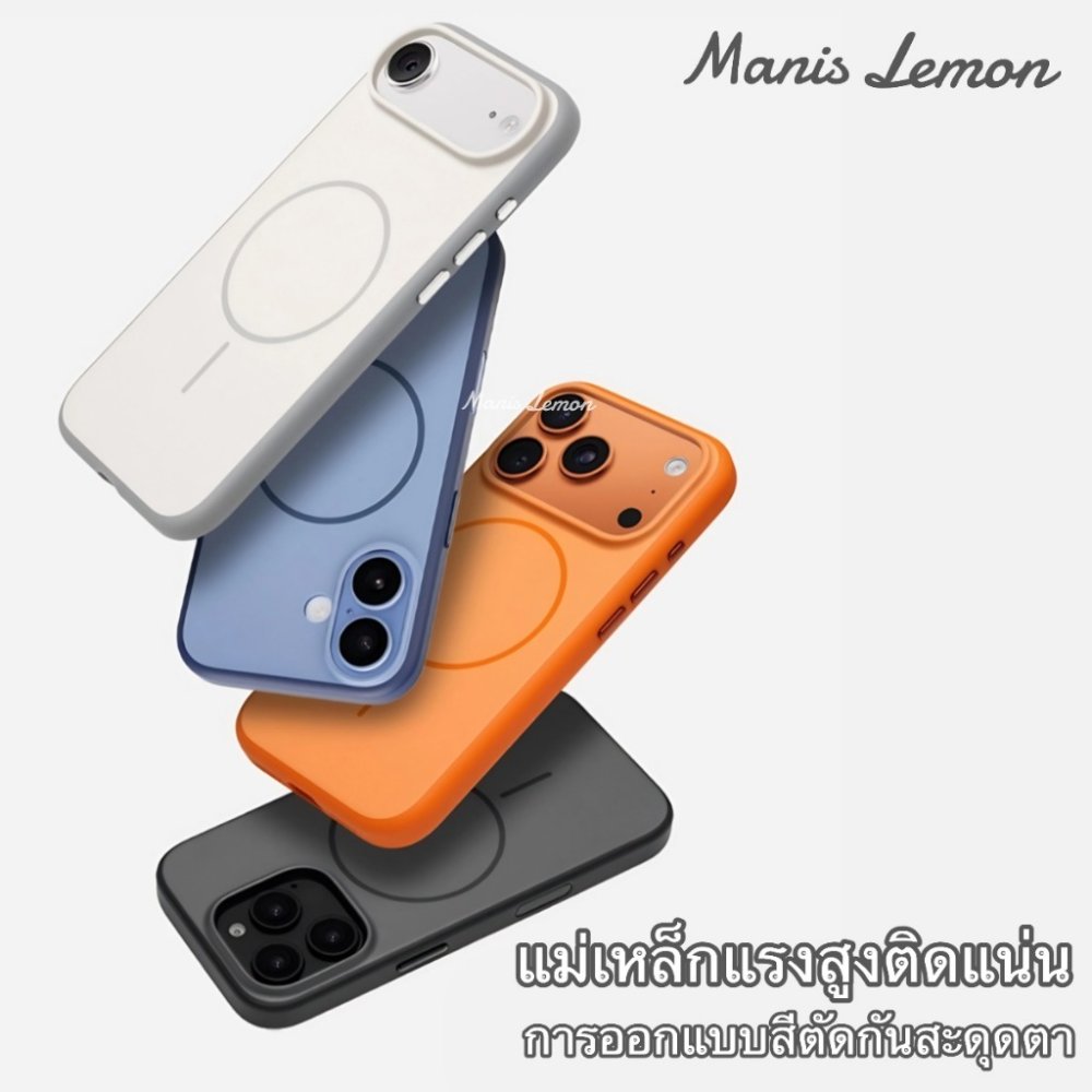 Manis Lemon ซิลิโคนสีตัดกัน Magnetic Case for iPhone 18 17 16 15 14 13 Pro Max Plus Air ซองใส่โทรศัพท์ เคส สำหรับ ไอโฟน