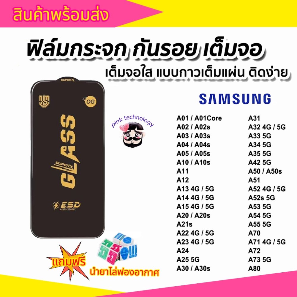 ฟิล์มกระจก Samsungแบบเต็มจอจอโค้ง ป้องกันไฟฟ้าสถ OG Samsung A10 A15 A34 A35 A55 A71 A51 A20 A05 A05S กาวเต็มแผ่น อย่างดี