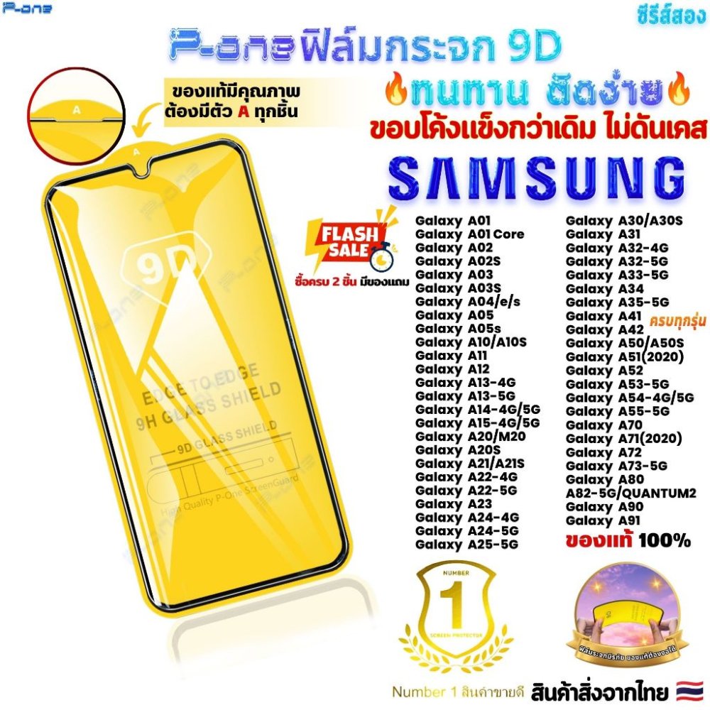 🇯🇵ฟิล์ม samsung a08 a18 a07 a17 a06 a56 a16 a55 5g a05s a15 a17 lte a15 5g a36 a14 a26 a25 5g a03 9D