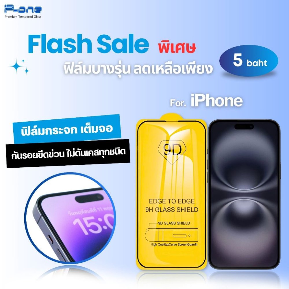 🇯🇵ฟิล์ม iphone 17 17promax 16 15 16promax 13 17pro 15promax 16pro 14 16plus 15pro 17air 13promax
