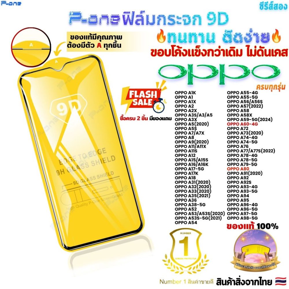 🇯🇵ฟิล์ม oppo A7 Pro A7Promax a3x a6pro a78 a3pro a78 a3s a3 a79 a18 a17 a60 a16 a15 a52020 a53 a58