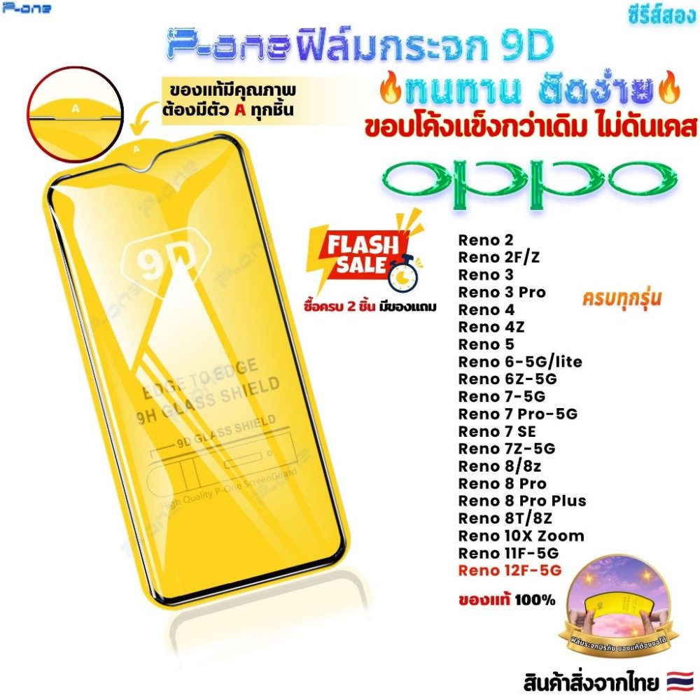 🇯🇵 ฟิล์ม OPPO Find X10 Find X10 Promax Reno16 Pro 16C-5G 16F 16-5G Find X9s K15 Pro reno 13 reno14f