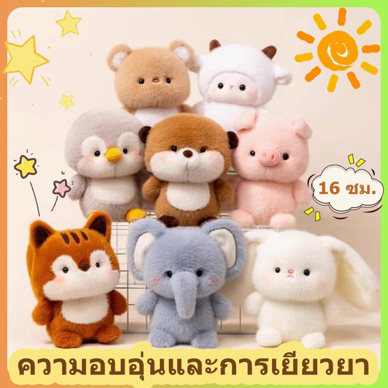 🧸💕 ตุ๊กตาสหาย 16เซนติเมตรช้างตุ๊กตาสัตว์หมอน แฟชั่นหมีสุดนุ่มตุ๊กตาสัตว์ของเล่นตุ๊กตานอนของขวัญ