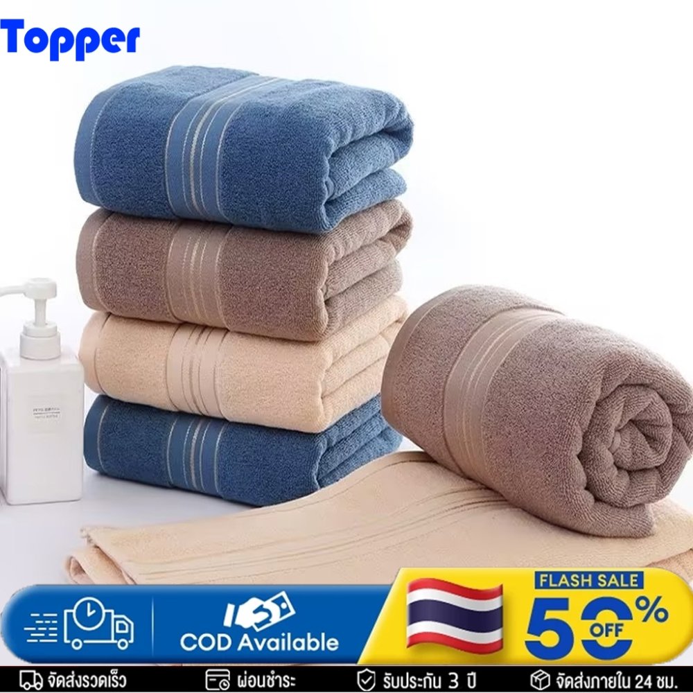 ผ้าเช็ดตัว เนื้อผ้าหนาอย่างดี ผ้าcotton100% มี 3 สีขนาด70*140cm M99