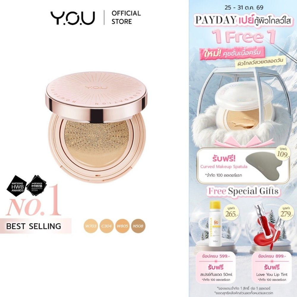YOU (*EXP1-3 เดือน) NoutriWear+Flawless Cushion Foundation SPF 40 PA+++ คุชชั่นเบลอผิวเรียบเนียน ปกปิดขั้นสุด คุมมัน ติด