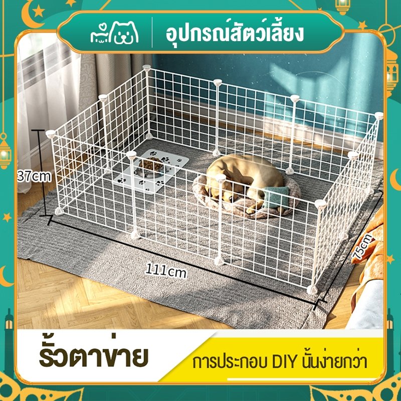 Hipetime คอกสัตว์เลี้ยง DIY คอกกั้นสุนัข กรงแมว กรงกระต่าย ประกอบง่าย ปรับขนาดได้